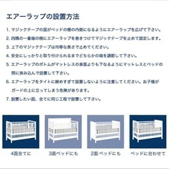 ✴︎使用期間一ヶ月未満✴︎ベビーベッドガードの画像