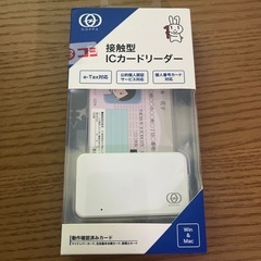 接触型ICカードリーダー