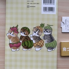 モフサンドのまちがいさがしの画像
