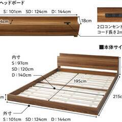フレームのみ【アウトレット品】シングルサイズ・棚コンセント付きフロアベッド・ウォルナットブラウン 3-13の画像