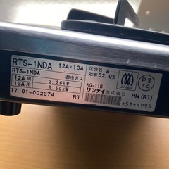 ガスコンロ(都市ガス用)の画像