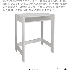 テーブル・学習/仕事/パソコン
