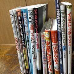 マンガ・イラスト等　描き方テクニック 技法 入門 キャラクターデザイン　古本13冊の画像