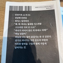 韓国語のレッスン in kyotoの画像