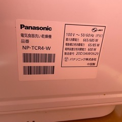 小型食洗機の画像