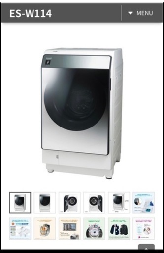 【お譲り先決定】2020年製　SHARP ES-W114　ドラム式洗濯機
