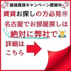 ☘️ファミリーおすすめ物件☘️フルリノベ賃貸☘️道徳エリア…