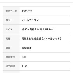 (お取り引き決定)ニトリ　サイドテーブル（Nファルコ MBR）の画像