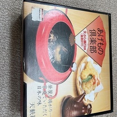 ★更新★天ぷら鍋 の画像