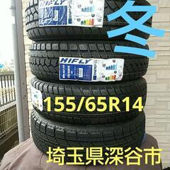 【3361】19年 155/65R14 BS ネクストリー ダイハツ軽自動車 3361】19年 155/65R14 BS ネクストリー ダイハツ軽自動車