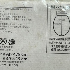 再値下‼️大判60×75トイレマット蓋カバー 2点セット 未開封品の画像