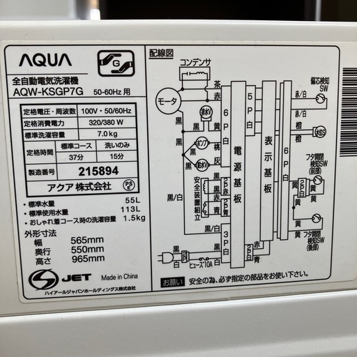 K2503-597  配送不可 7kg洗濯機 19年製 AQW -ksap7q キズ汚れ有り