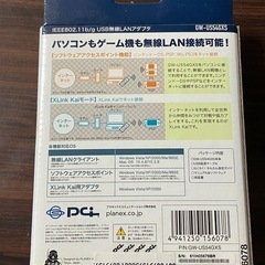 USB無線LANアダプターの画像
