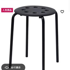 【お譲り先確定】IKEA イケア　MARIUS マリウス　スツー...