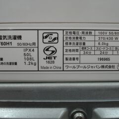 【店頭受け渡し】　YAMADA　全自動洗濯機　6.0kg　YWM-T60H1　2022年製　中古品　￥15,180の画像