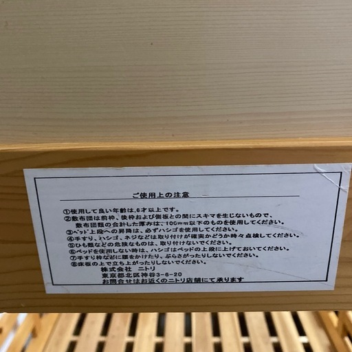 (決まりました)２段ベッド　