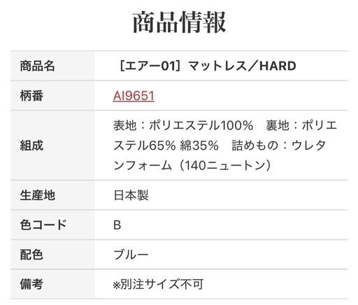 【セミシングル】ベッドマットレス／HARD