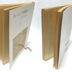 【文庫古本】O．ヘンリ「O．ヘンリ短編集（三）」新潮文庫　60刷・・筆者はアメリカの銀行を退職後横領罪で告訴され真相不明のまま服役、獄中で執筆を始める・・・の画像