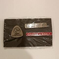 0329-152 チャゲアス　グッズ