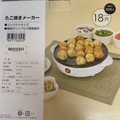 たこ焼き器