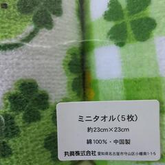 【新品】ミニタオル4枚セットの画像