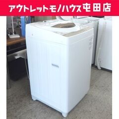 東芝 5.0kg 洗濯機 2020年製 AW-5G8 ☆ 札幌市...