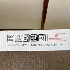 【ニトリ】押入れ、クローゼット収納　ハンガーラックの画像
