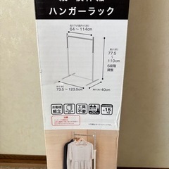 【ニトリ】押入れ、クローゼット収納　ハンガーラックの画像