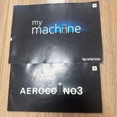 ネスプレッソコーヒーメーカーとミルクウォーマーの画像