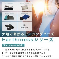 リラクリフェのオリジナル Earthiness Mat アーシネスマットの画像