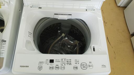 東芝電気洗濯機4.5kg2020年製AW-45M9除菌・清掃済み ♦️TOSHIBA 全自動洗濯機【2020年製】 AW-45M9