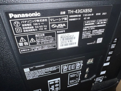 液晶テレビ買取｜古い・壊れたテレビもご相談を！買取相場を公開中 