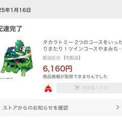 トミカ　ツインコースやまみちドライブの画像