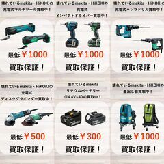 函館・北斗市近郊 萬屋七重浜店 壊れているマキタ・ハイコー…