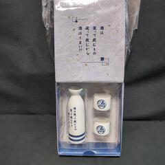 【新品未使用】ちょっと1杯！熱燗セット