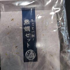 【新品未使用】ちょっと1杯！熱燗セットの画像