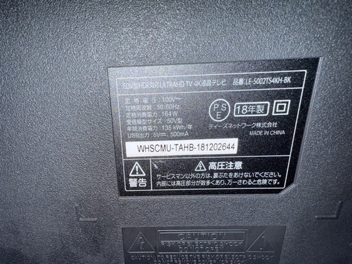 ドン・キホーテ 情熱価格 PLUS LE-5002TS4KH [50インチ]
