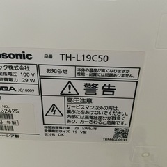 【お譲りします】Panasonic VIERA TH-L19C50 [19インチ] 地上・ＢＳ・１１０度ＣＳデジタルハイビジョン液晶テレビ 2013年製の画像