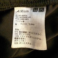 ユニクロ　ウルトラストレッチアクティブジョガーパンツ AIRism エアリズム Mサイズの画像