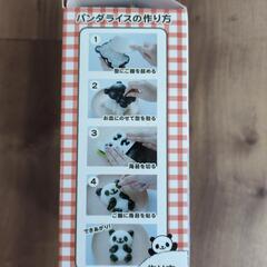 ごはん＆パン型抜き　パンダ　の画像