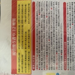 入浴剤   早い者勝ち！の画像