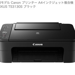 無料！　美品　Canonプリンター