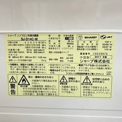 SHARP冷凍冷蔵庫　137L　の画像