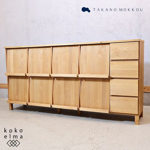 TAKANO MOKKOU(高野木工)のLECCE(レッチェ) アルダー材 マガジンラックです。ナチュラルモダンや北欧スタイルなどにおススメのサイドボードはカッコいいインテリアのアクセントに♪