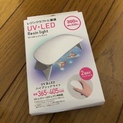 未使用のUV LED レジンライト