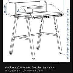 子供用デスク（IKEA製
）の画像