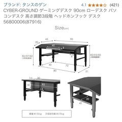 ゲーミングデスク・デスクの画像