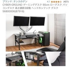 ゲーミングデスク・デスクの画像
