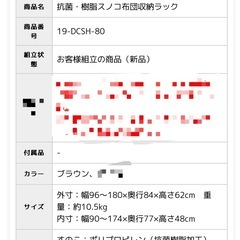 布団収納ラックの画像