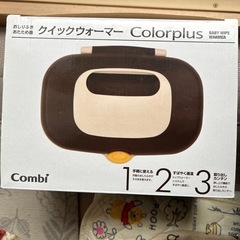 おしり拭き　ウォーマーの画像